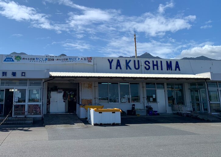 屋久島空港