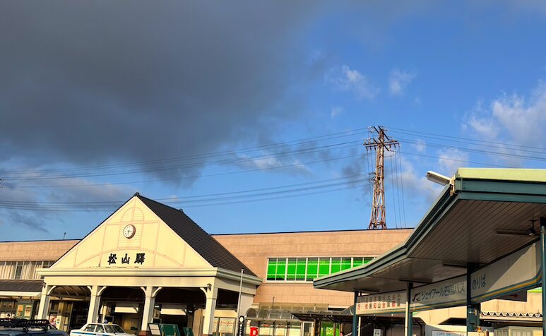 松山駅